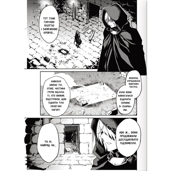 Манґа Клинок & Бастард. Том 1, (156060) 6