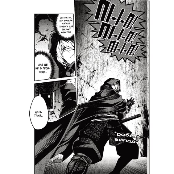 Манґа Клинок & Бастард. Том 1, (156060) 7