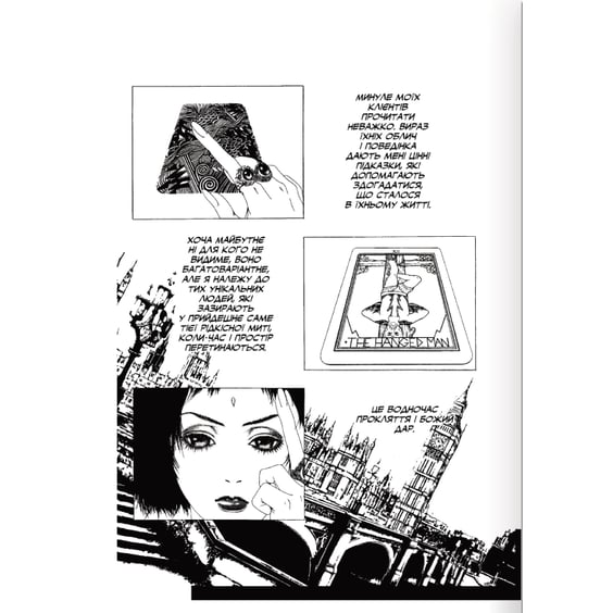 Манґа Кав’ярня «Таро». Том 1, (156084) 2