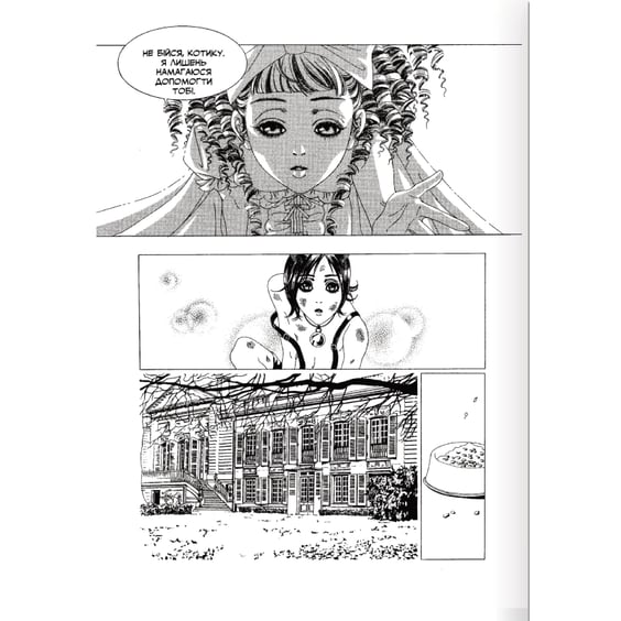 Манґа Кав’ярня «Таро». Том 1, (156084) 4