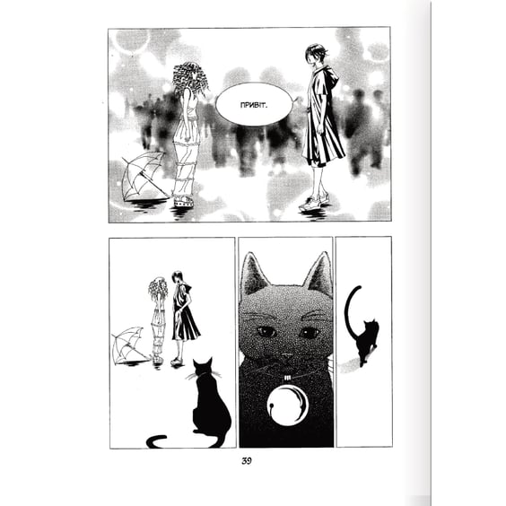 Манґа Кав’ярня «Таро». Том 1, (156084) 9