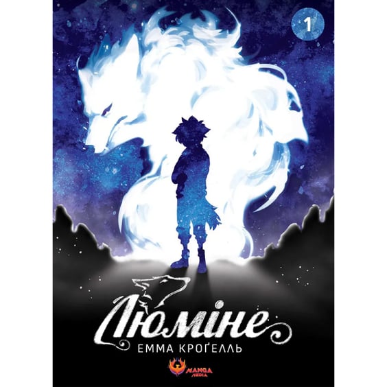 Манґа Люміне. Том 1, (156091)