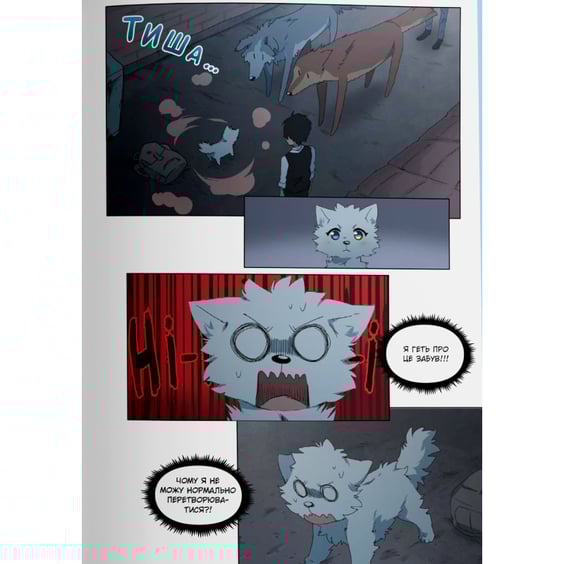 Манґа Люміне. Том 1, (156091) 9