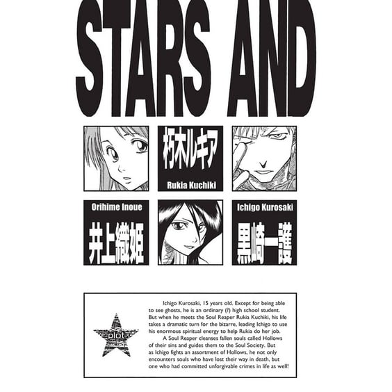 Манґа Bleach. Memories in the rain. Volume 3, (164432) 5