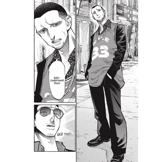 Манга Шлях домогосподаря. Том 5, (168025) 4