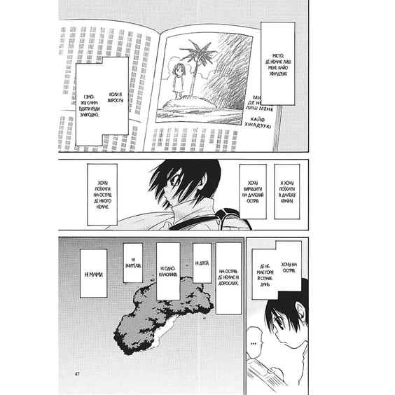 Манґа Erased. Місто, де немає лиш мене. Том 2, (168148) 6