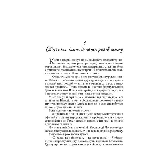 Книга Три дні щастя. Том 1, (168209) 3
