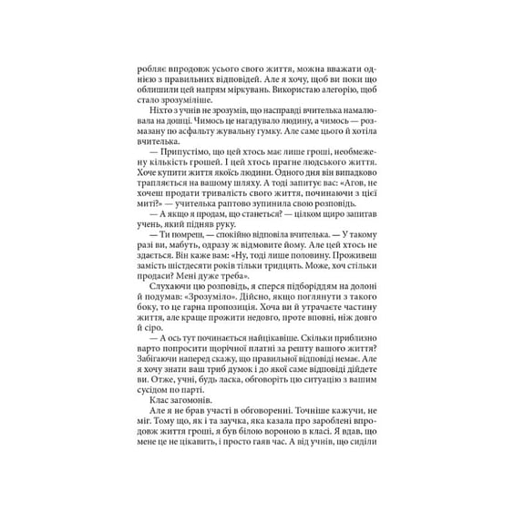 Книга Три дні щастя. Том 1, (168209) 4