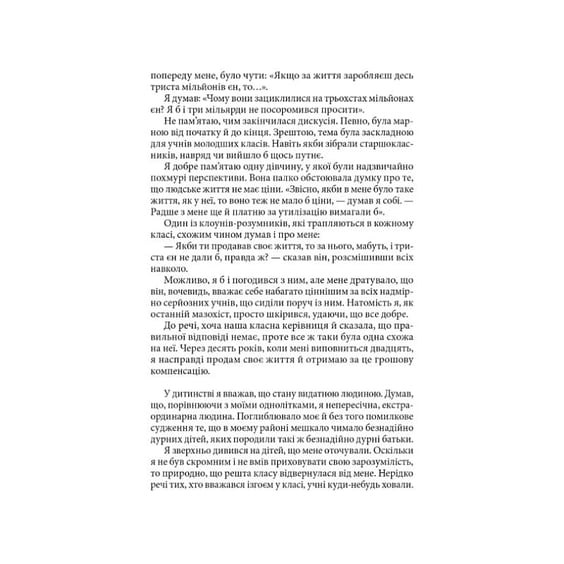 Книга Три дні щастя. Том 1, (168209) 5