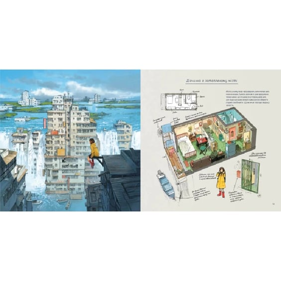 Артбук Будиночки з історіями. Збірка ілюстрацій, (168247) 4