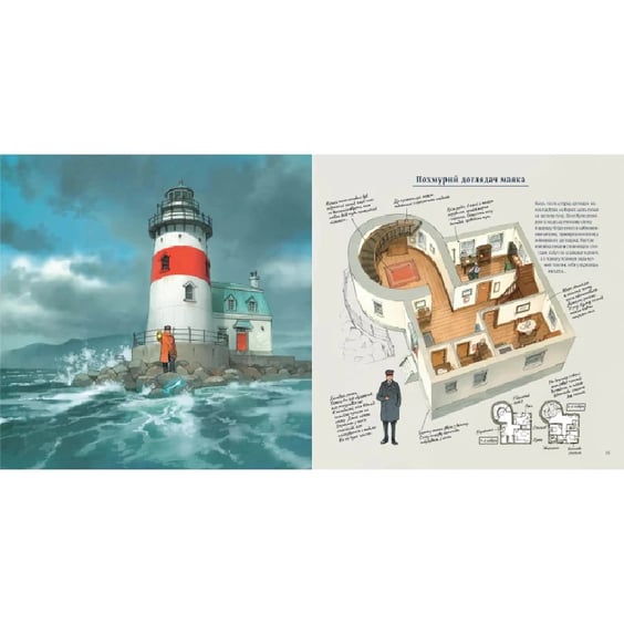 Артбук Будиночки з історіями. Збірка ілюстрацій, (168247) 5