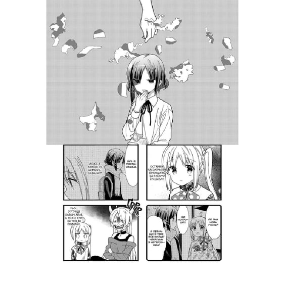 Манґа Самітниця-рокерка!. Том 3, (168254) 3