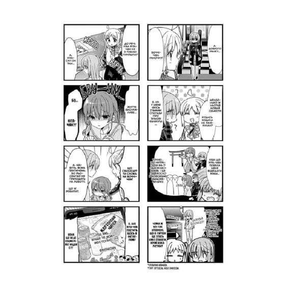 Манґа Самітниця-рокерка!. Том 3, (168254) 4