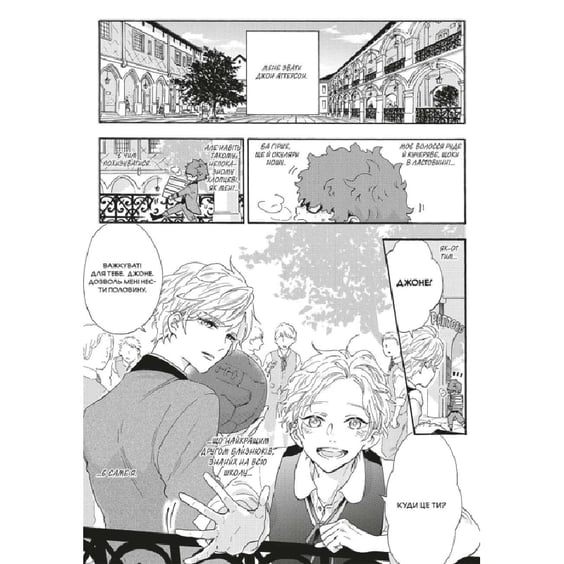 Манґа Мої близнюки, (168261) 2