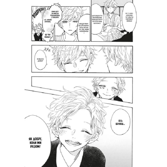 Манґа Мої близнюки, (168261) 3