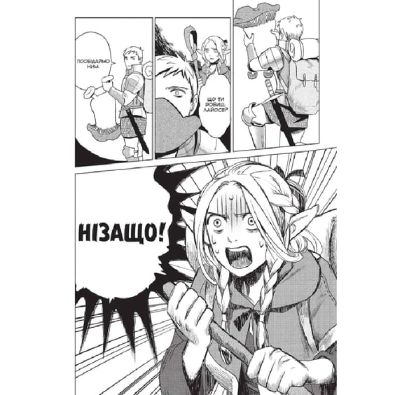 Манґа Підземелля смакоти (Омнібус 1: 1-2 том), (168278) 5