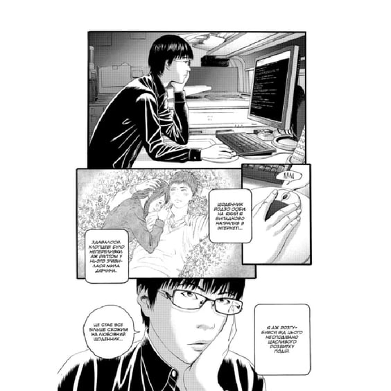 Манґа Крах людини. Том 3, (168292) 2