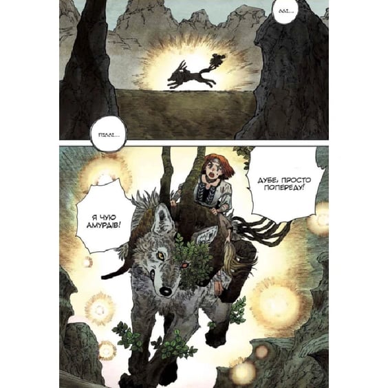 Манга Відьомський Рай. Том 4, (168308) 3