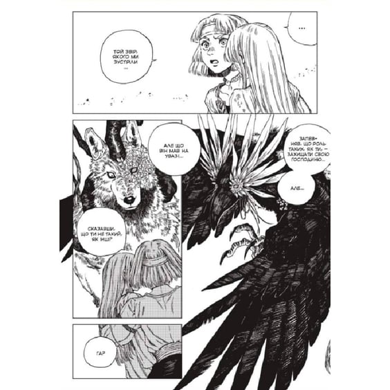 Манга Відьомський Рай. Том 4, (168308) 4