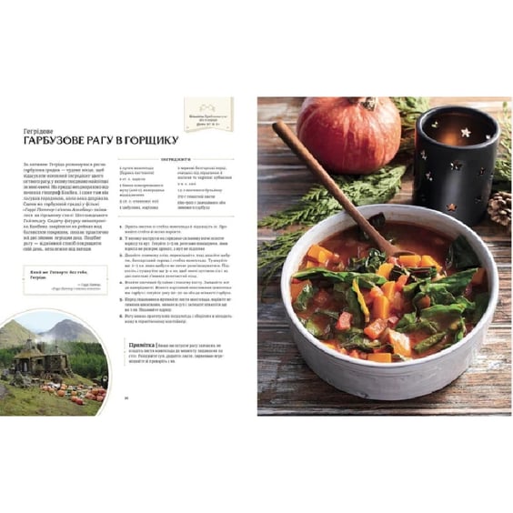 Книга Гаррі Поттер. Офіційна різдвяна кулінарна книга, (168315) 3