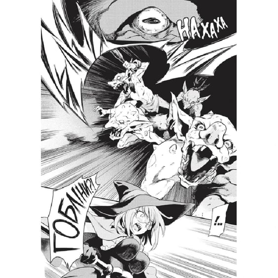 Манґа Убивця гоблінів (Омнібус 1: 1-2 том), (168322) 4