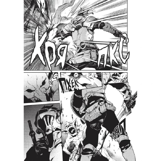 Манґа Убивця гоблінів (Омнібус 1: 1-2 том), (168322) 5