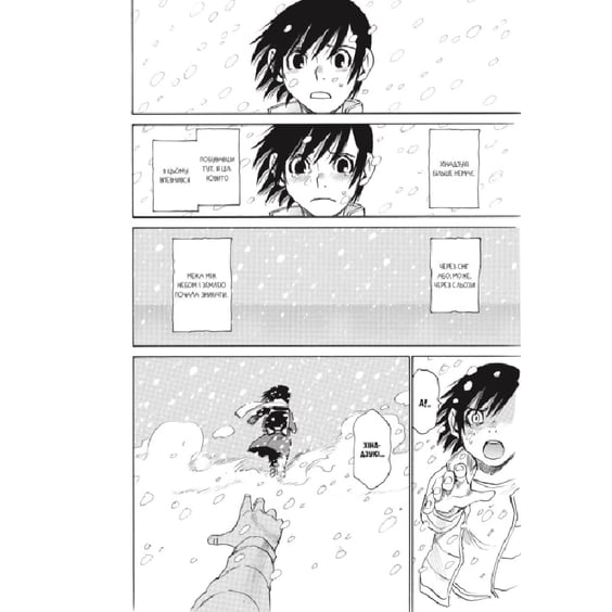 Манга Erased. Місто, де немає лиш мене. Том 3, (168339) 4