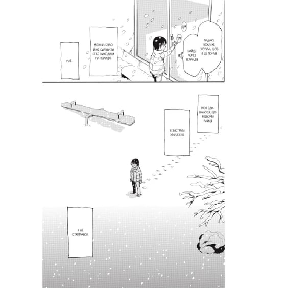 Манга Erased. Місто, де немає лиш мене. Том 3, (168339) 5