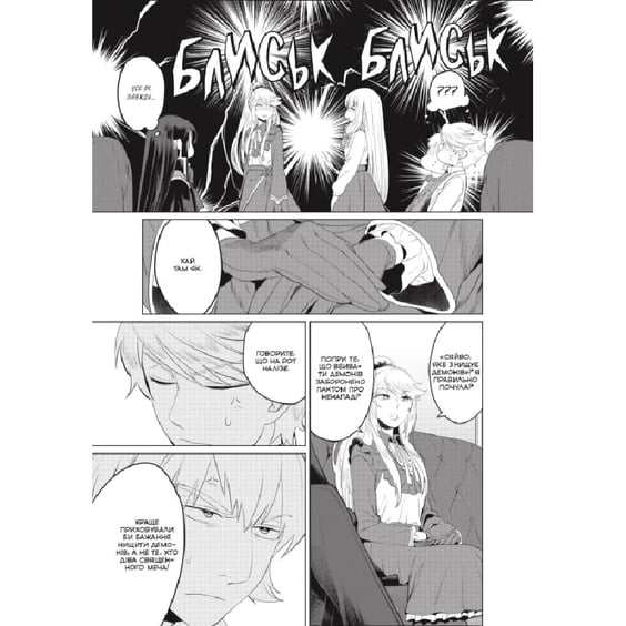 Манґа Я стала лиходійкою, тому приборкаю фінального боса. Том 3, (168353) 3