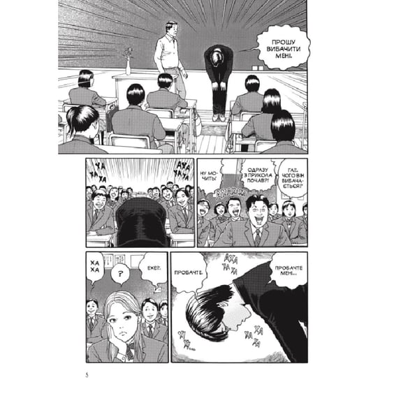 Манґа Поплавлений клас, (168377) 2