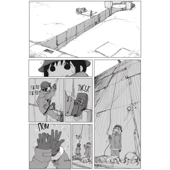 Манґа Остання подорож дівчат. Том 5, (168384) 3