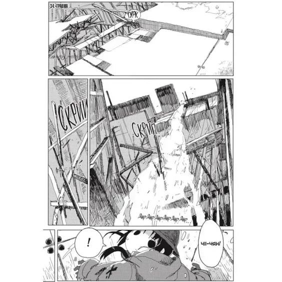 Манґа Остання подорож дівчат. Том 5, (168384) 5