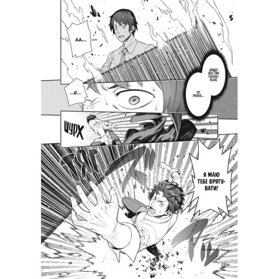 Манґа Я переродився торговим автоматом і тепер блукаю підземеллям. Том 1, (168407) 2