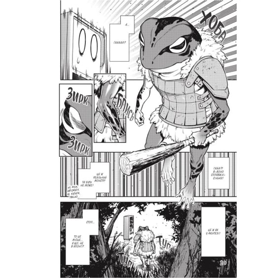 Манґа Я переродився торговим автоматом і тепер блукаю підземеллям. Том 1, (168407) 3