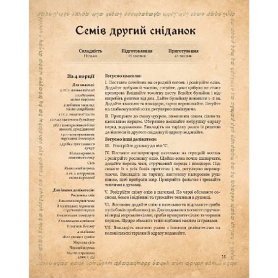 Книга Володаря Перснів. Неофіційне ілюстроване видання, (168421) 3