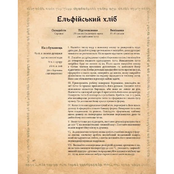 Книга Володаря Перснів. Неофіційне ілюстроване видання, (168421) 4