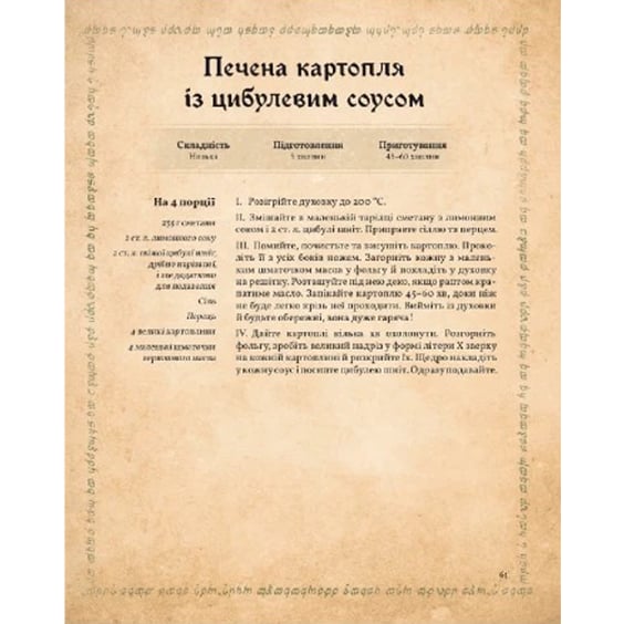 Книга Володаря Перснів. Неофіційне ілюстроване видання, (168421) 7