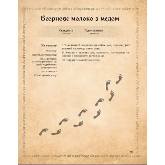 Книга Володаря Перснів. Неофіційне ілюстроване видання, (168421) 9