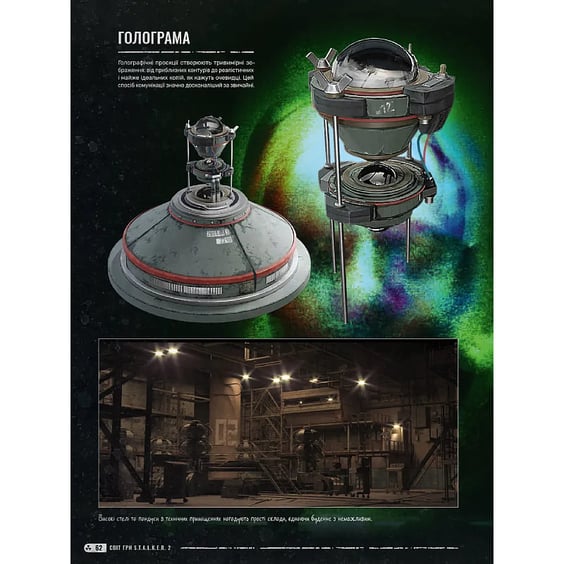 Артбук Світ гри S.T.A.L.K.E.R. 2. Heart of Chornobyl, (168445) 4