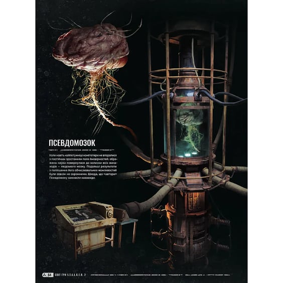 Артбук Світ гри S.T.A.L.K.E.R. 2. Heart of Chornobyl, (168445) 6