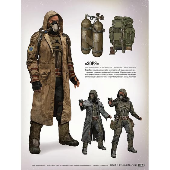 Артбук Світ гри S.T.A.L.K.E.R. 2. Heart of Chornobyl, (168445) 9