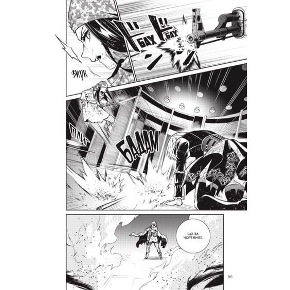 Манга YoRHa. Протокол висадки в Перл-Гарбор. Том 4, (168483) 2