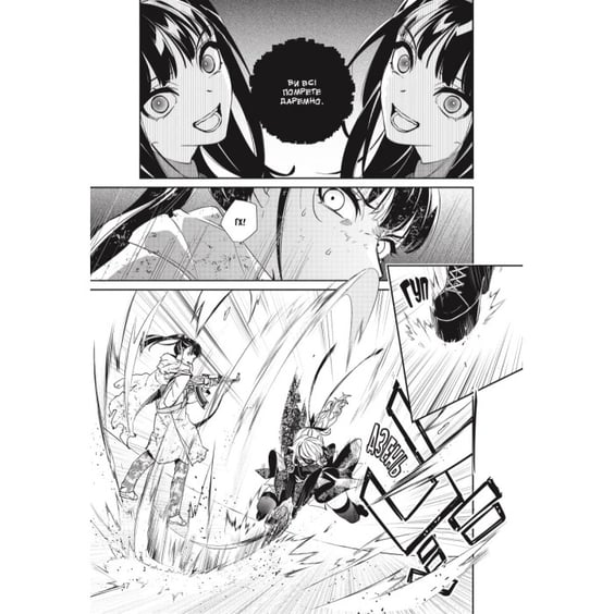 Манга YoRHa. Протокол висадки в Перл-Гарбор. Том 4, (168483) 5