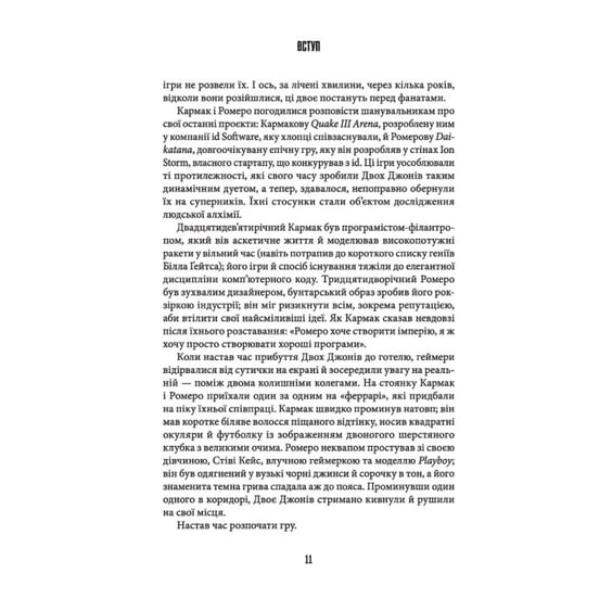 Книга Володарі Doom, (168490) 3