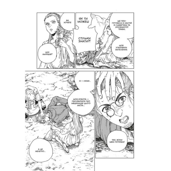 Манга Відьомський Рай. Том 5, (168568) 5