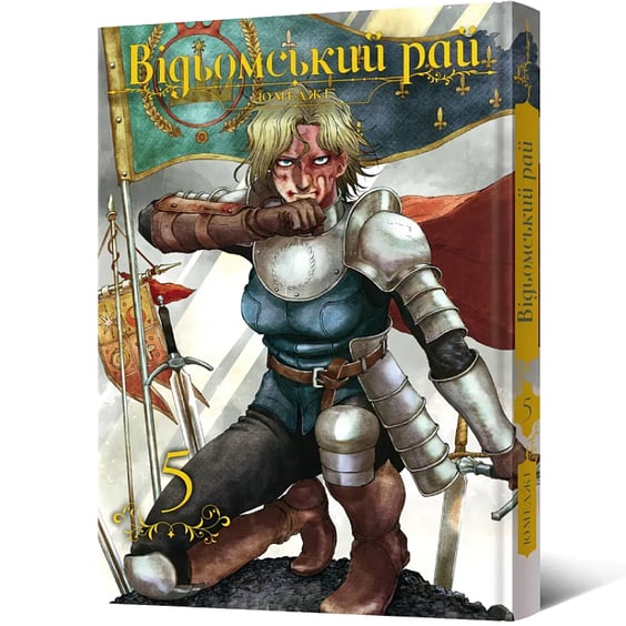 Манга Відьомський Рай. Том 5, (168568) 2