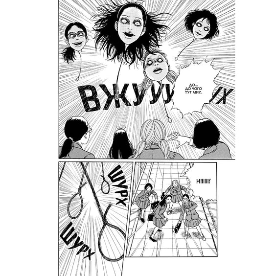 Манґа Дрижаки. Збірка найкращих оповідань Джюнджі Іто (Омнібус), (168575) 5