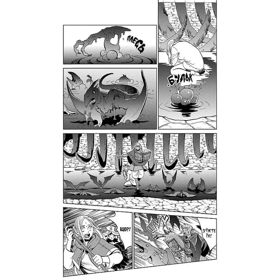 Манга Підземелля смакоти (Омнібус 3: 5-6 том), (168612) 2