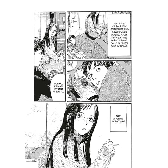 Манґа Спогади Еманон. Том 1, (168643) 3