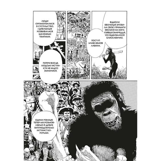 Манґа Спогади Еманон. Том 1, (168643) 5